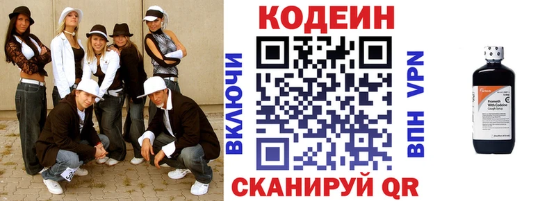 Кодеин Purple Drank  Белый 