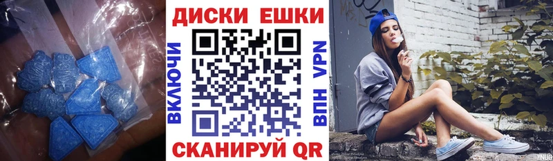 Ecstasy диски  Белый 