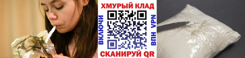 Героин хмурый  Белый 